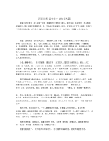 近年中考满分作文600字5篇.docx