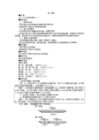 分式的加减法（）一）