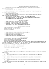 施工阶段监理工作的主要内容