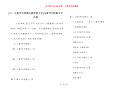 [六一儿童节手抄报内容资料大全]儿童节手抄报文字内容