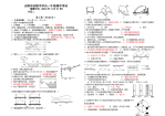 高一地理期中(地球运动气候)