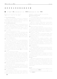 浅析农田水利的基本建设问题