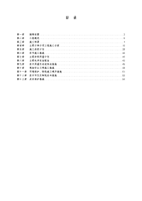 某学生公寓工程施工组织设计方案