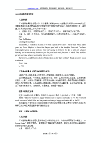 高考英语作文真题：2008高考满分作文
