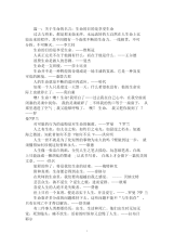 生命相关的名人名言大全.docx