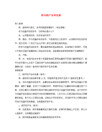 高中政治 纸币的产生和发展教案