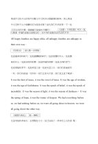 高考英语作文开头技巧专题讲解