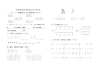 上学前班试卷三