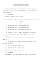 中考数学复习指导：数轴在初中数学中的作用