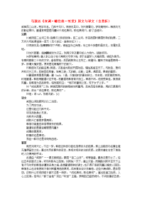 高中语文 文言文 马致远《双调 蟾宫曲 叹世》原文与译文（含赏析）