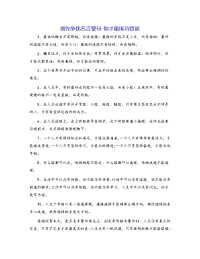 创先争优名言警句 你才能成功登顶