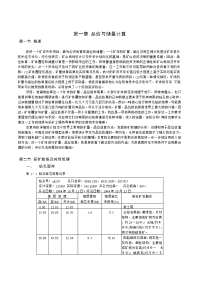 地质统计学教材