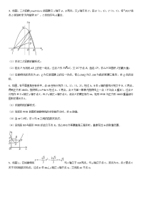 初中数学二次函数练习(高难)