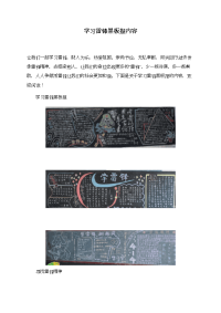 学习雷锋黑板报内容