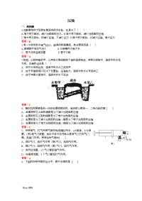 初中物理竞赛各题型练习(含答案)