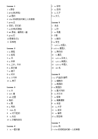 初中英语词测表