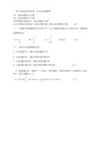 大学物理模拟试题1