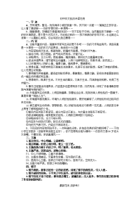 初中作文批改评语范例