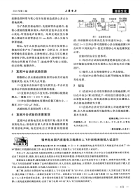 福州电业国内首套电力线路无人飞行巡检系统投入试运行.pdf