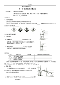 高中化学必修1学业水平考试复习资料全