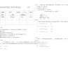 大学物理b（下）试卷