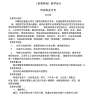 石巧玲创意剪纸教学设计