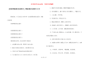 [创意黑板报花边图片] 黑板报花边图片大全