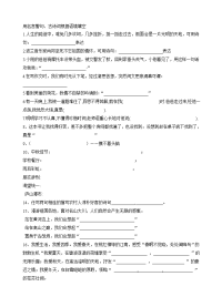 用名言警句古诗词根据语境填空.doc