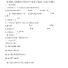 初中数学中考复习教案《因式分解》