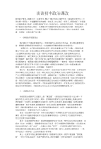 谈谈初中考政治课改试