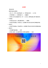 三年级语文下册第三单元11赵州桥赞美劳动者的名言警句素材新人教版