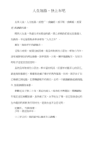 高考满分范文