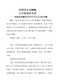 如何提高文言文学习兴趣