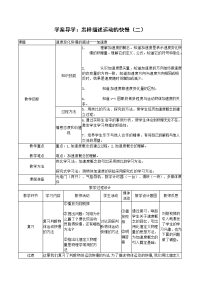 物理：1.3《怎样描述运动的快慢（二）》教案（沪科版必修1）03