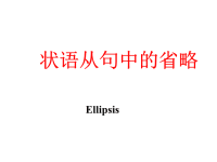 初中英语专题 状语从句