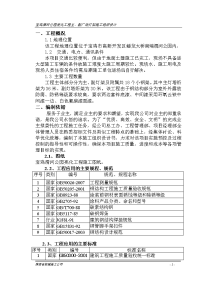 公园广场亮化工程主、副广场灯架主体钢架施工组织设计