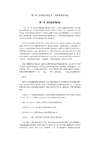 建筑室内设计课程教学详案