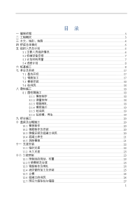 凉水井大桥施工组织设计