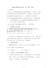 【教案】高中数学必修1《对数函数及其性质》教案