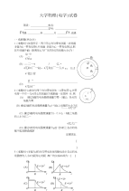 大学物理(电场)练习20213