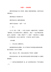 高中语文：13(大堰河—我的保姆)教案(6)(新人教版必修1) 教案