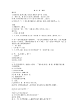 读读童谣和儿歌”教案设计.docx