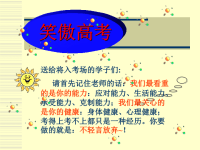 高考临终嘱托