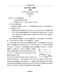 高中化学选修4全册教案人教版