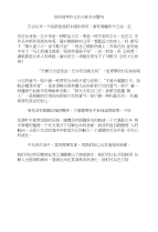 作文的开头和名言警句