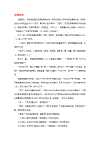 2020届高考语文 考场半小时满分作文 我相信你素材(1)