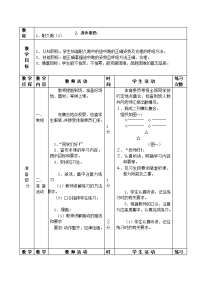 初中体育 9 耐久跑教案