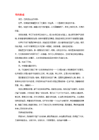 高中语文 冬天自然——雪的童谣相关素材