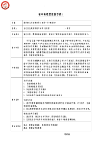 初中物理电现象教学设计教案