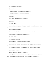 《推荐幼儿园教案》幼儿大班数学教案及反思《数积木》 .